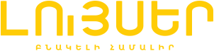 Luyser Residential Complex Logo